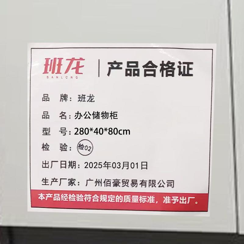 班龙办公储物柜280*40*80cm台高清大图