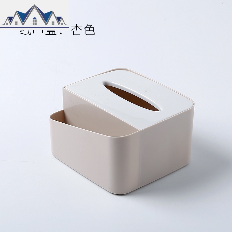 纸巾盒家用客厅遥控器收纳盒卧室桌面简约多功能抽纸盒茶几置物盒_1_437 斜边收纳纸巾盒—杏色