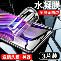 疯壳 苹果se钢化膜iphonese水凝膜 覆盖蓝光se2二代2020新款iph