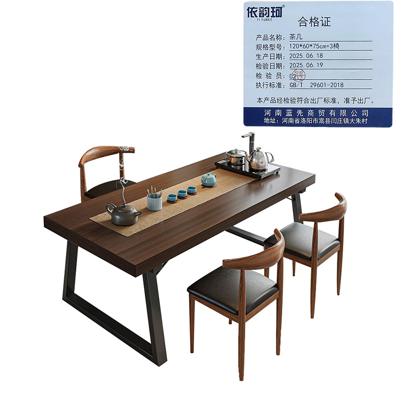 依韵珂茶几120*60*75cm+3椅套高清大图