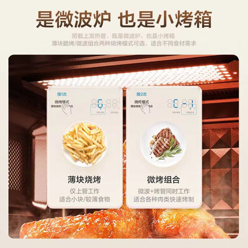 美的Midea微波炉变频微蒸烤800W家用20L智能平板一级能效 PC2014高清大图