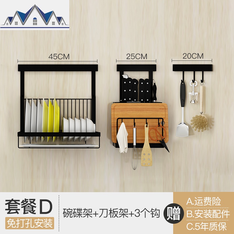 黑色厨房置物架壁挂式免打孔不锈钢碗碟架调料架锅盖架收纳架_1_632 套餐D
