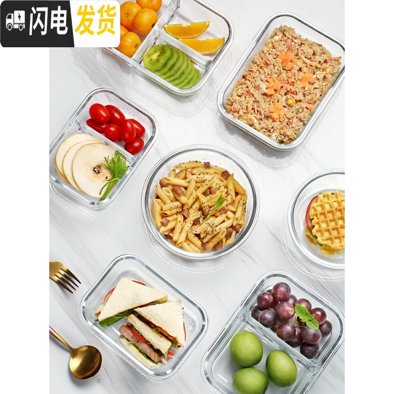 三维工匠分层饭盒学生便携水果盒外出网红小号餐盒分格可爱小巧玻璃便当盒 粉色长方形550两分隔高清大图