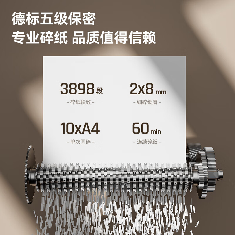 得力(deli) GA704 5级 单次10张 23L 60分钟 可碎卡和CD 碎纸机 (计价单位:台) 黑色
