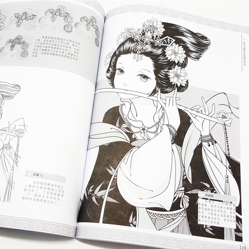 [正版]零基础学古风漫画.唯美古风人物 容华若桃李 古风 漫画教程书 古风绘画插画手绘书 动漫人物画教程书 古风动漫人高清大图