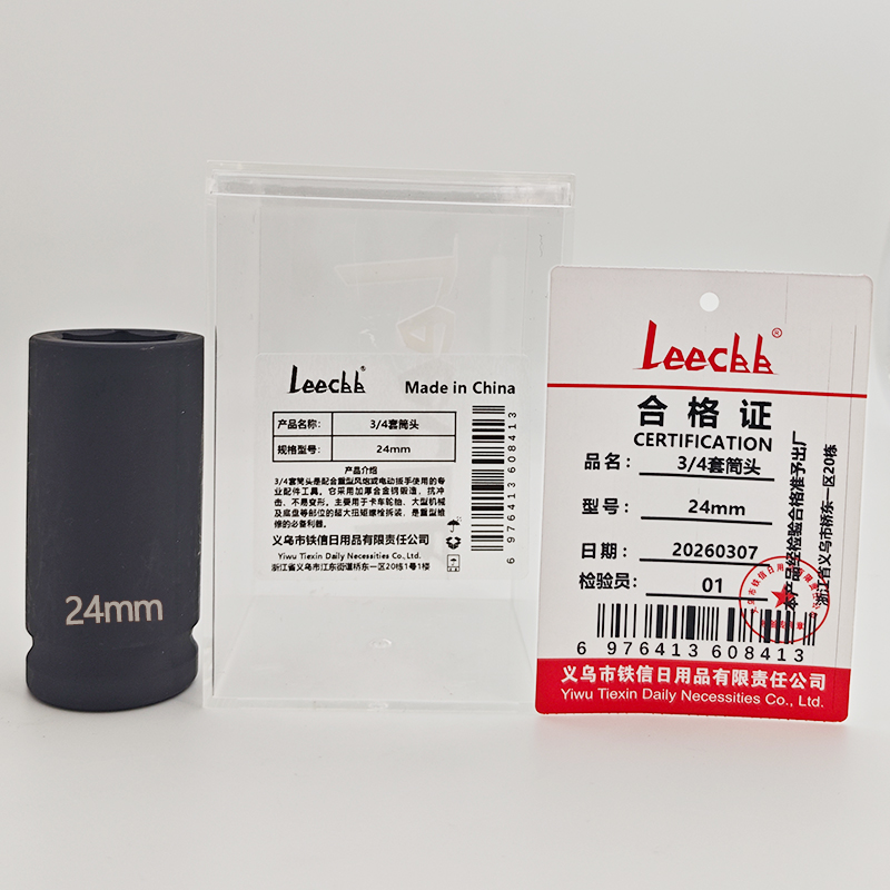 LEECBB 3/4套筒头 24mm 个高清大图