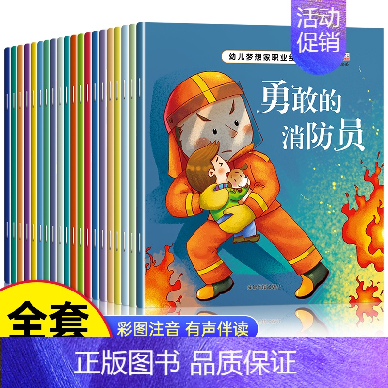 职业启蒙绘本 【正版】我是小警察儿童职业体验书 立体书3d翻翻书幼儿情景体验绘本宝宝撕不烂书籍0-1-2-3-6岁一岁两