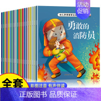 职业启蒙绘本 [正版]我是小警察儿童职业体验书 立体书3d翻翻书幼儿情景体验绘本宝宝撕不烂书籍0-1-2-3-6岁一岁两