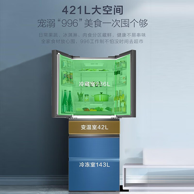 海尔(Haier)法式多门冰箱 421升容量 风冷无霜 一级能效 干湿分储 变频 嵌入式冰箱 BCD-421WFCQ高清大图