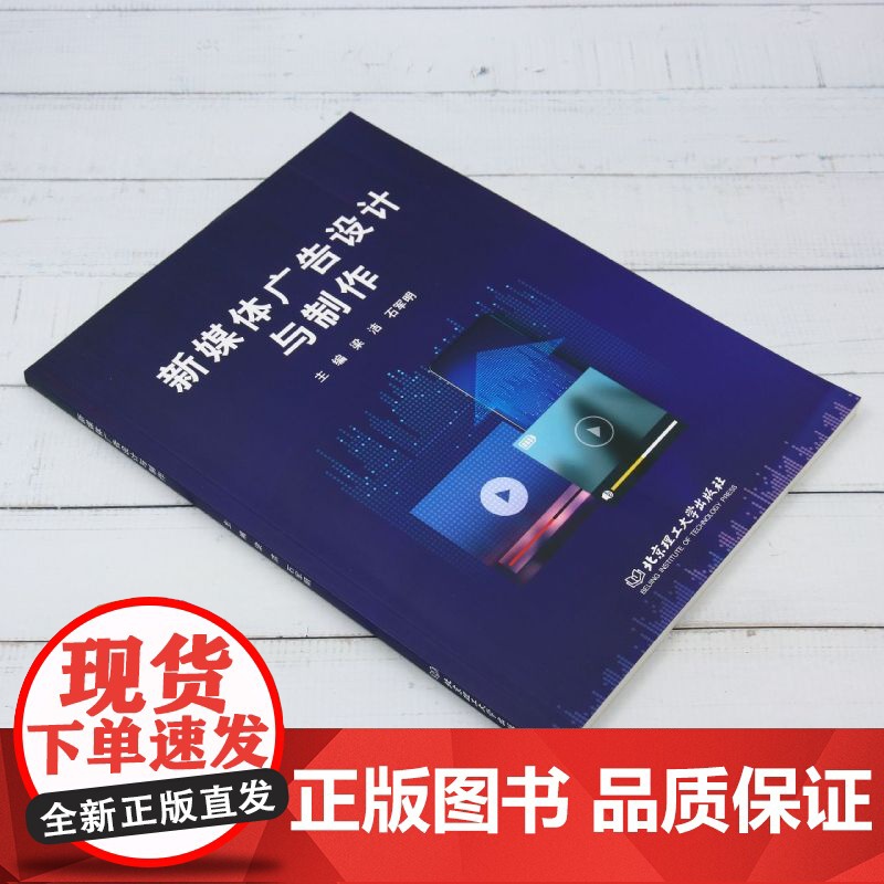 新媒体广告设计与制作高清大图
