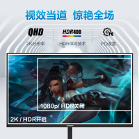 创维(Skyworth)27英寸显示器 2K高清 IPS屏 144hz/165hz刷新 HDR400 1ms响应 标配遮光罩 可升降旋转 台式机电竞游戏电脑显示屏 F27G2Q