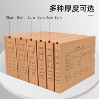 华普思会计凭证收纳盒a4硬纸板资料发票记账收纳档案盒牛皮纸会计凭证盒 A4竖版5厘米单封口 10个装