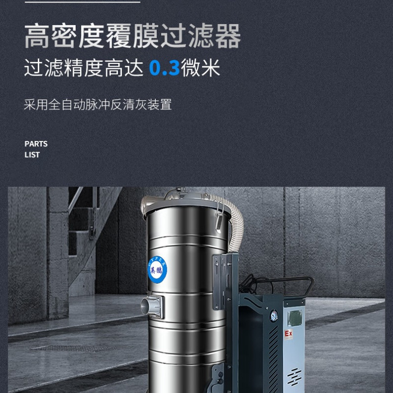 英鹏(GYPEX) EXP1-55YP-40/100SH 防爆吸尘器 100升系列 车间/实验室 清洁吸尘机 粉尘灰尘颗高清大图