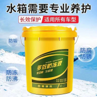 亮牌 防冻剂 -25℃