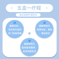 可孚卡波姆痔疮膏肉球正品凝胶男女内外混合痔疮膏瘙痒肛裂痔疮去