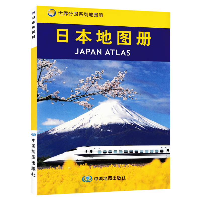 [正版]日本地图册/世界分国系列地图册旅游 交通 行政 京都 大阪城区图 地铁 公交 街道 留学商务旅游 日本交通旅游高清大图