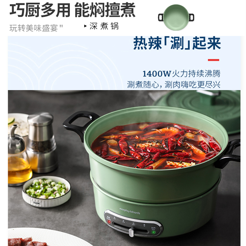 英国摩飞小电锅多功能锅家用料理锅电火锅分体式鸳鸯火锅烧烤肉蒸煮炒煎电煮锅轻奢蓝MR9087