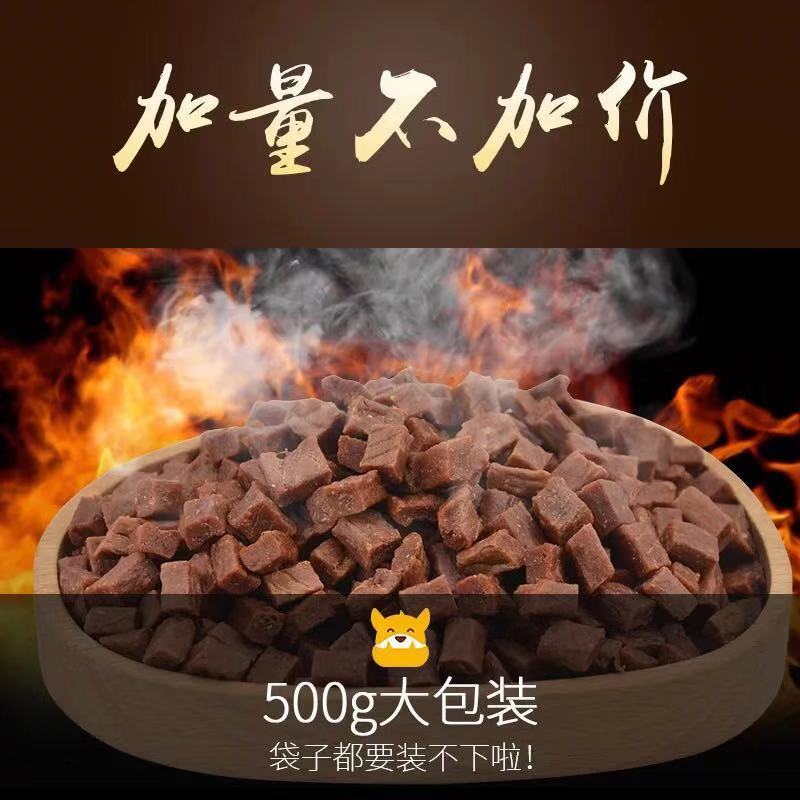 疯狂的小狗 狗狗零食美毛补钙 蛋黄牛肉粒 500g