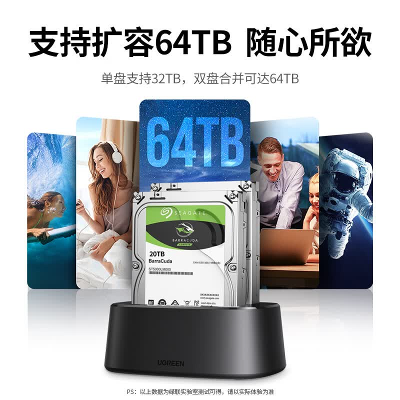 苏宁 绿联 双盘位硬盘底座2.5/3.5英寸 CM198 USB3.0[双盘-扩容64T]5Gbps高清大图