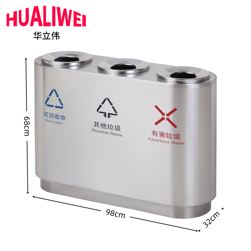 华立伟 垃圾桶98cm个