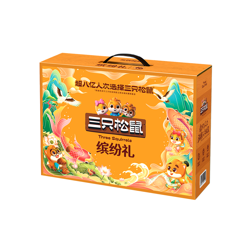【三只松鼠】 缤纷礼1615g