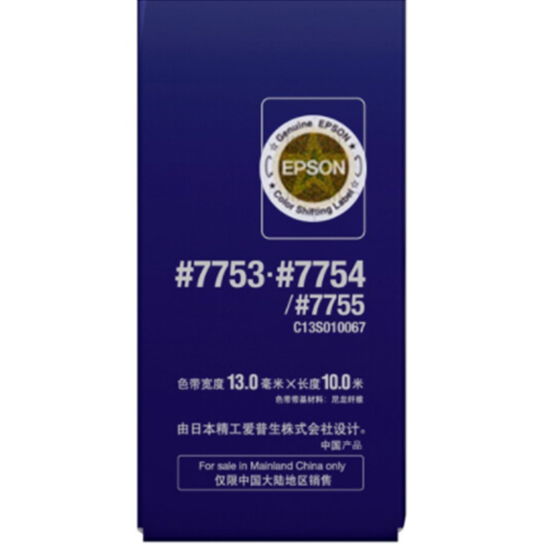 爱普生(EPSON) C13S010067 黑色色带芯 适用LQ-300K 五支装高清大图