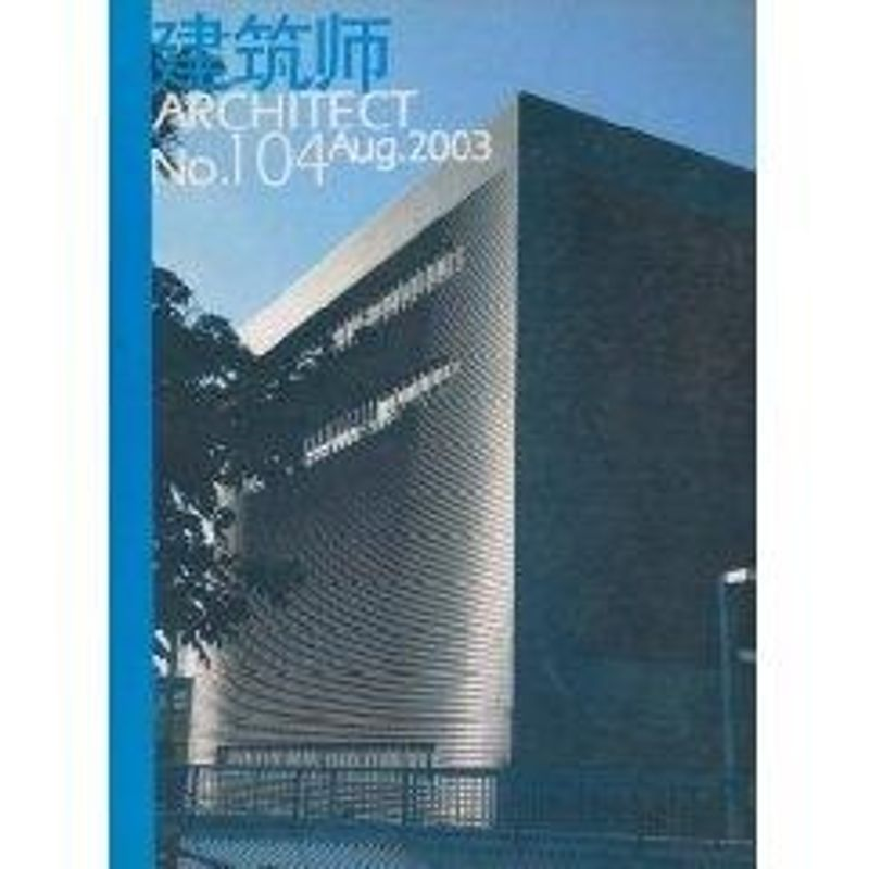 正版新书]建筑师 2003.04黄居正主编 著 著9787112048311高清大图
