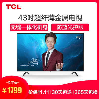 TCL 43T2F 43英寸全高清智能平板LED液晶电视 7.9mm超薄机身 无缝一体化机身