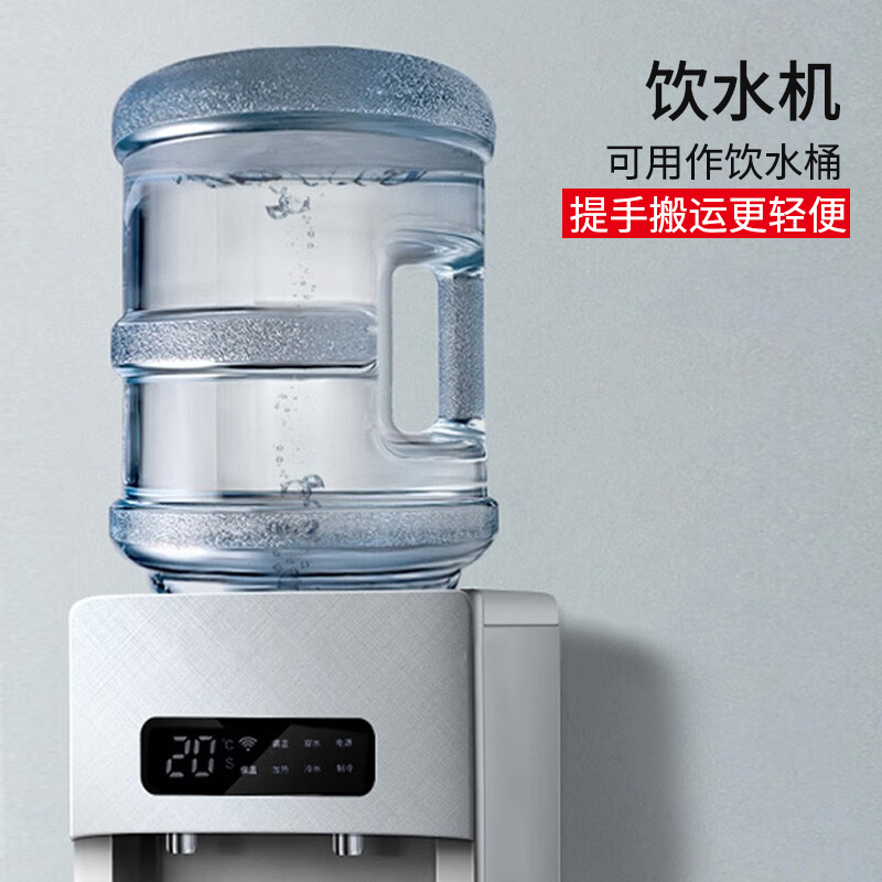 [补贴10%]纯净水桶矿泉水桶装水空桶食品级饮水机pc储水桶7.5l压水抽水电动高清大图