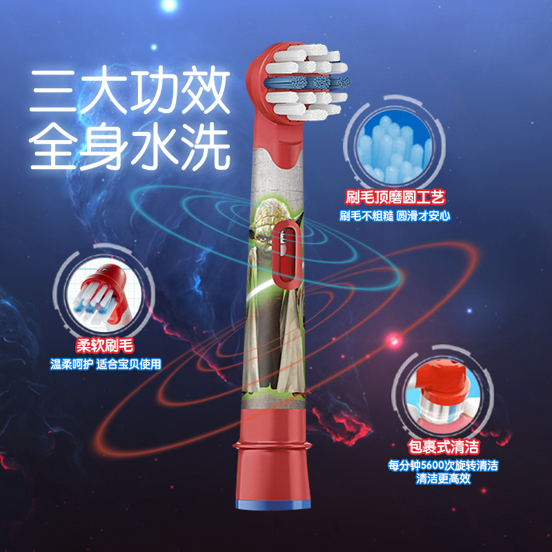 博朗(BRAUN) 欧乐B 儿童电动牙刷替换刷头4个 星球大战款 德国 适用DB4510K D10 D12