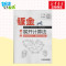 [正版]钣金展开计算法第2版 无 着 机械工程专业科技 书店图书籍 机械工业出版社