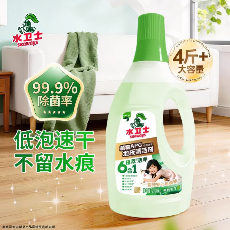 水卫士植物APG低泡速干地板清洁剂2.08kg
