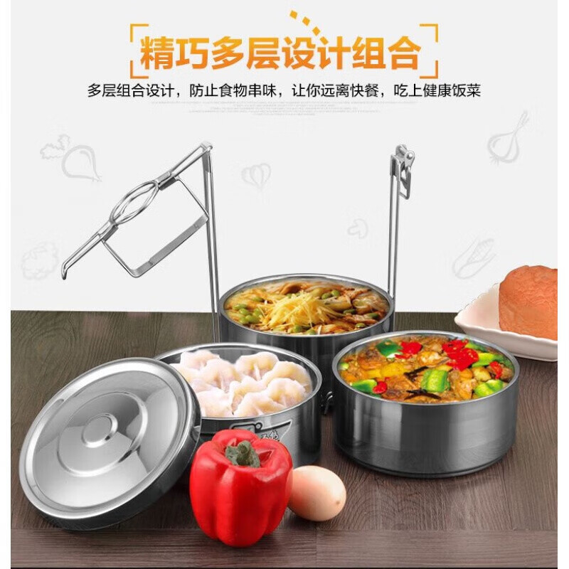 雾枫双层保温食篮304不锈钢3层 (高度6.5cm直径13.5cmm总高度29cm)±2mm