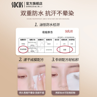 海洋主义SOCUS睫毛膏防水卷翘纤细长持久不晕染打底女加长密定型