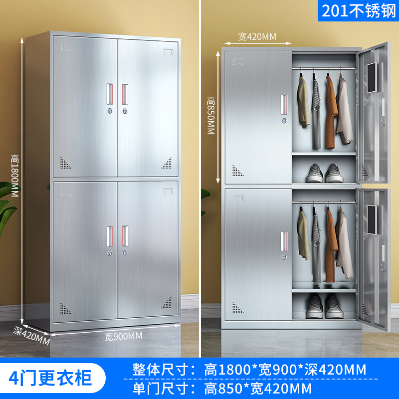易企采 四门衣柜 [201不锈钢] 员工宿舍更衣收纳储物柜 42*90*180CM 单位 :台高清大图