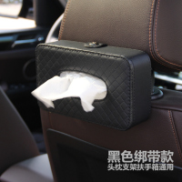 汽车内饰用品车载车用纸巾盒 汽1Qhziv 格子款纸巾盒黑色绑带款