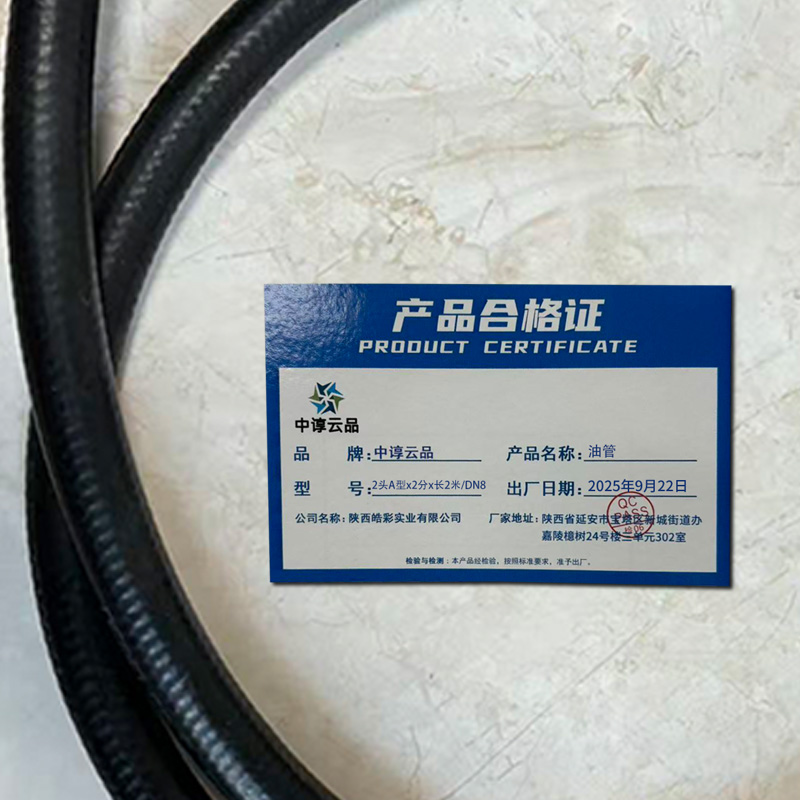 中谆云品 油管 2头A型x2分x长2米/DN8 根高清大图