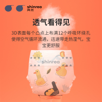 爽然(shinrea)大吸量轻薄S3纸尿裤/尿不湿M72片(6kg-11kg)(国产)