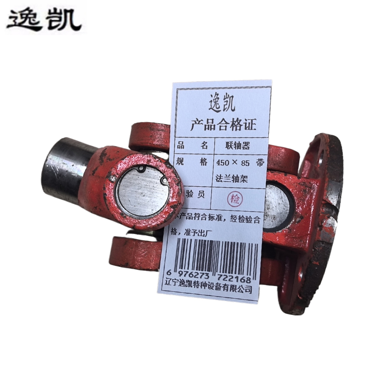 逸凯 联轴器 450×85 带法兰轴架 /套高清大图