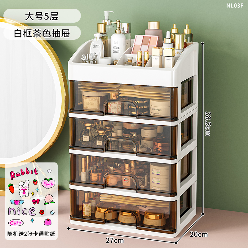 【补贴10%】化妆品桌面抽屉收纳盒梳妆台塑料透明整理盒办公桌置物架护肤品 茶色大号新款5层4抽屉送贴纸*2 均码