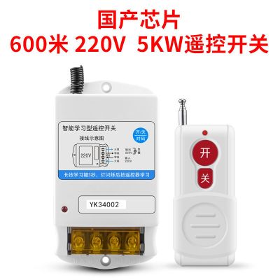 希崖380V220V无线遥控开关抽水泵大功率遥控器电源开关智能控制器 国产芯片 单独1千米小遥控手柄