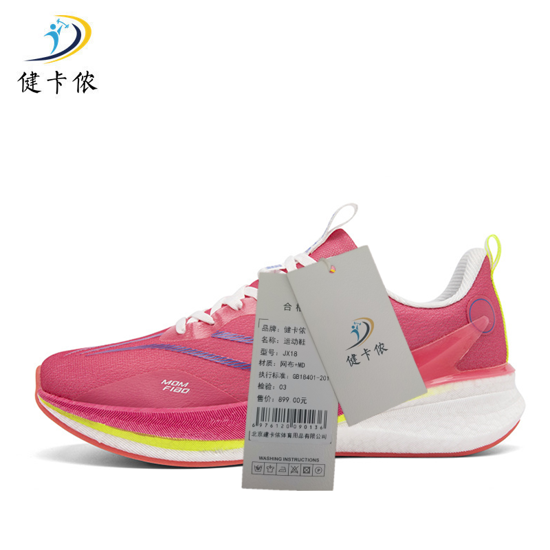 健卡侬运动鞋JX18/双高清大图