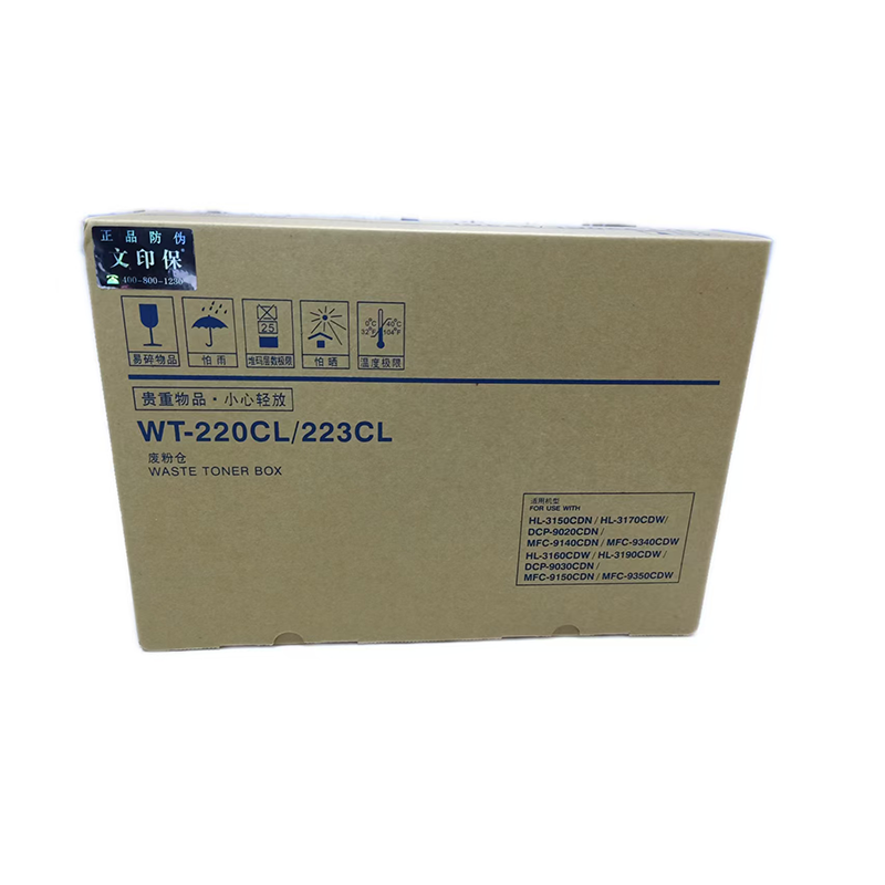 文印保WT-220CL/223CL废粉盒 适用于兄弟HL-3160CDW/3190/DCP-9030CDN高清大图