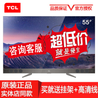 TCL 55X2 55英寸 RGB 4K超高清 64位34核芯量子点电视 哈曼卡顿音响