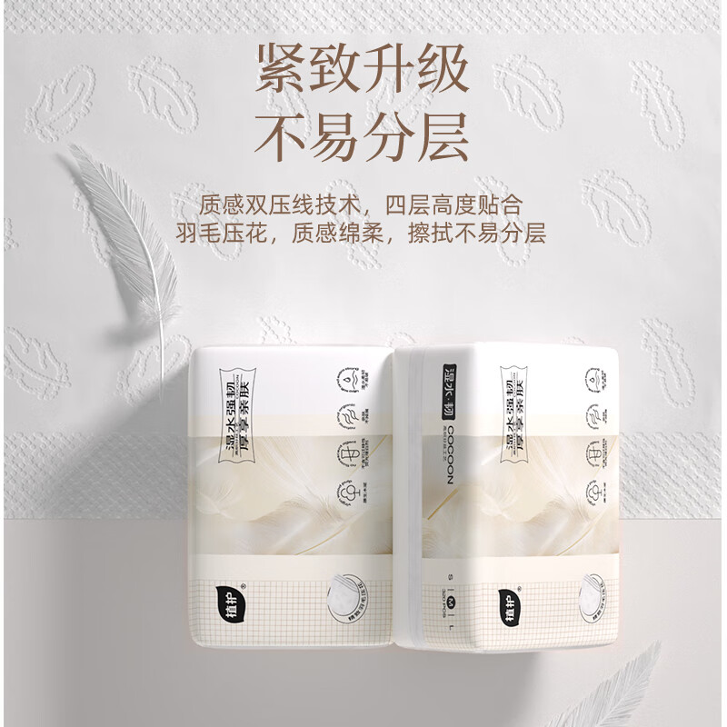 植护 韧享纸巾(羽韧系列)136*180/4层 80抽*3包 ZH408742*3高清大图