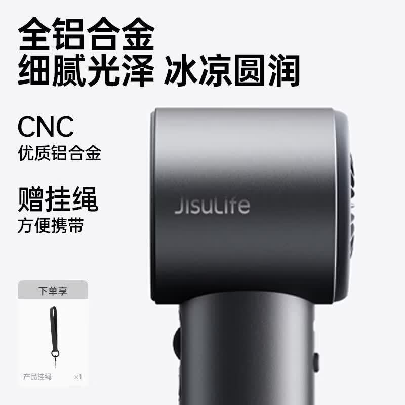 Handheld Fan Pro1高清大图