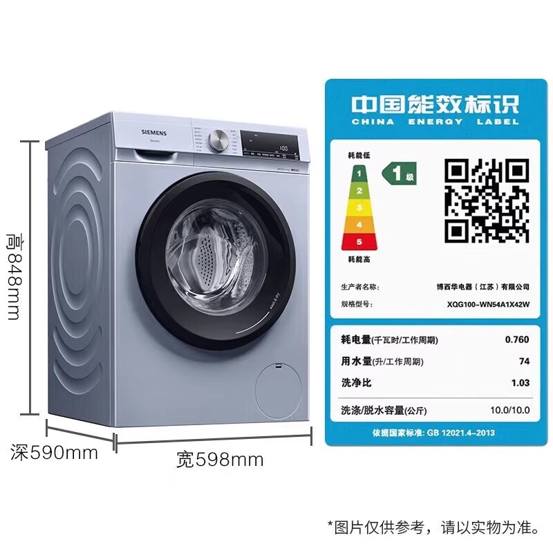 西门子(SIEMENS) WN54A1X42W 10公斤滚筒洗衣机洗烘一体热风除菌高清大图