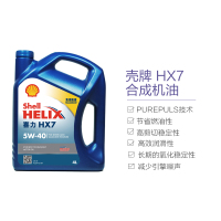 香港原装进口 壳牌(Shell) 2020款蓝喜力合成机油 Helix HX7 5W-40 API SP 蓝壳 4L