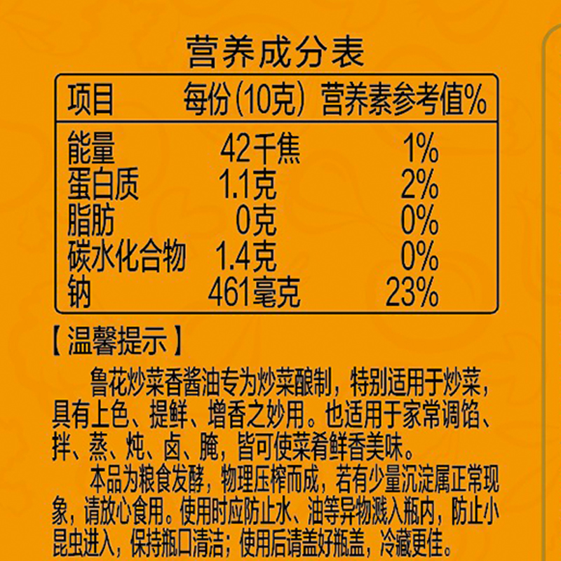 鲁花炒菜香酱油1L*3 酿造酱油日常家用调味品凉拌炒菜生抽高清大图