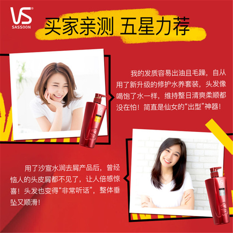 沙宣修护水养洗发水洗发露750mL 改善毛躁修护水养清爽高清大图